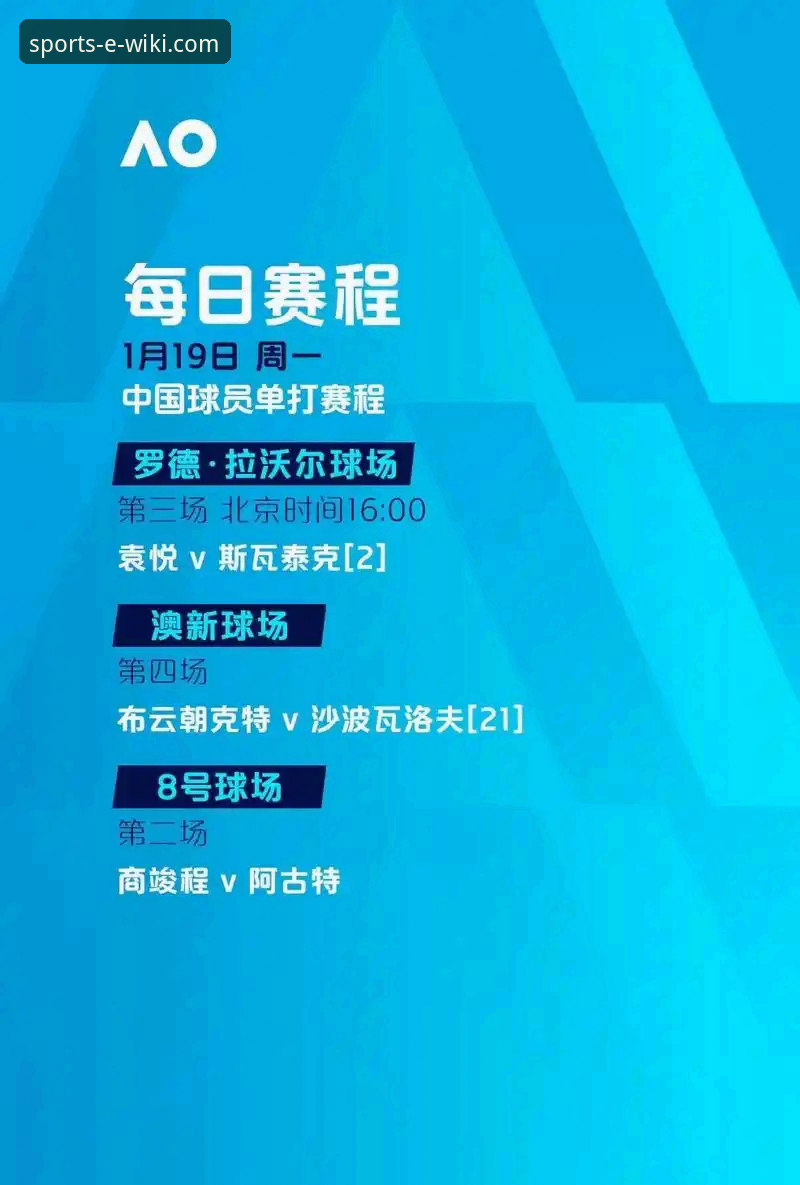 维基体育平台版本更新最新动态：v2.1.0版发布带来移动端观赛新体验