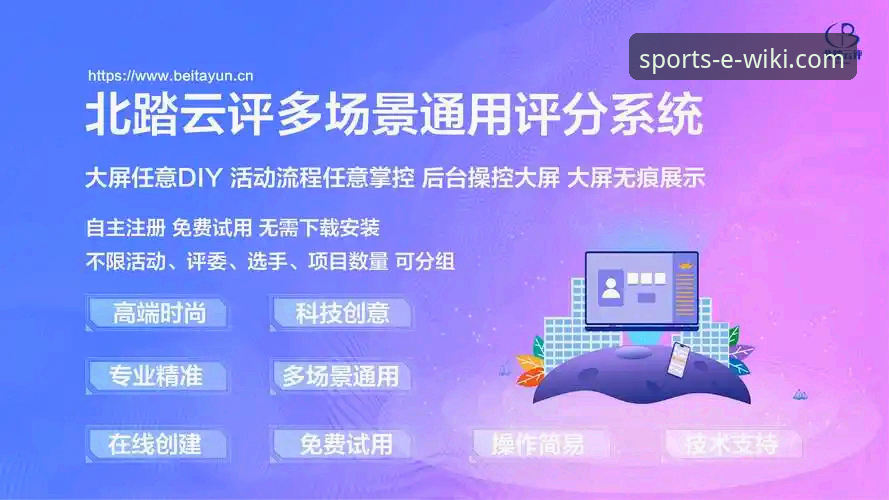 维基体育平台App深度评测：v2.1.0版本如何重塑移动观赛体验？