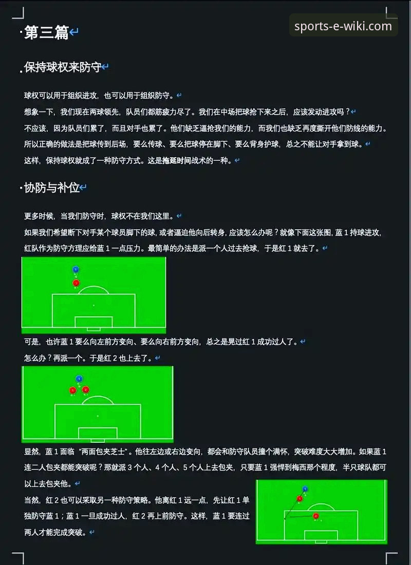 阿根廷新星重伤无缘世界杯，如何通过维基体育App功能攻略深度解析战术影响？
