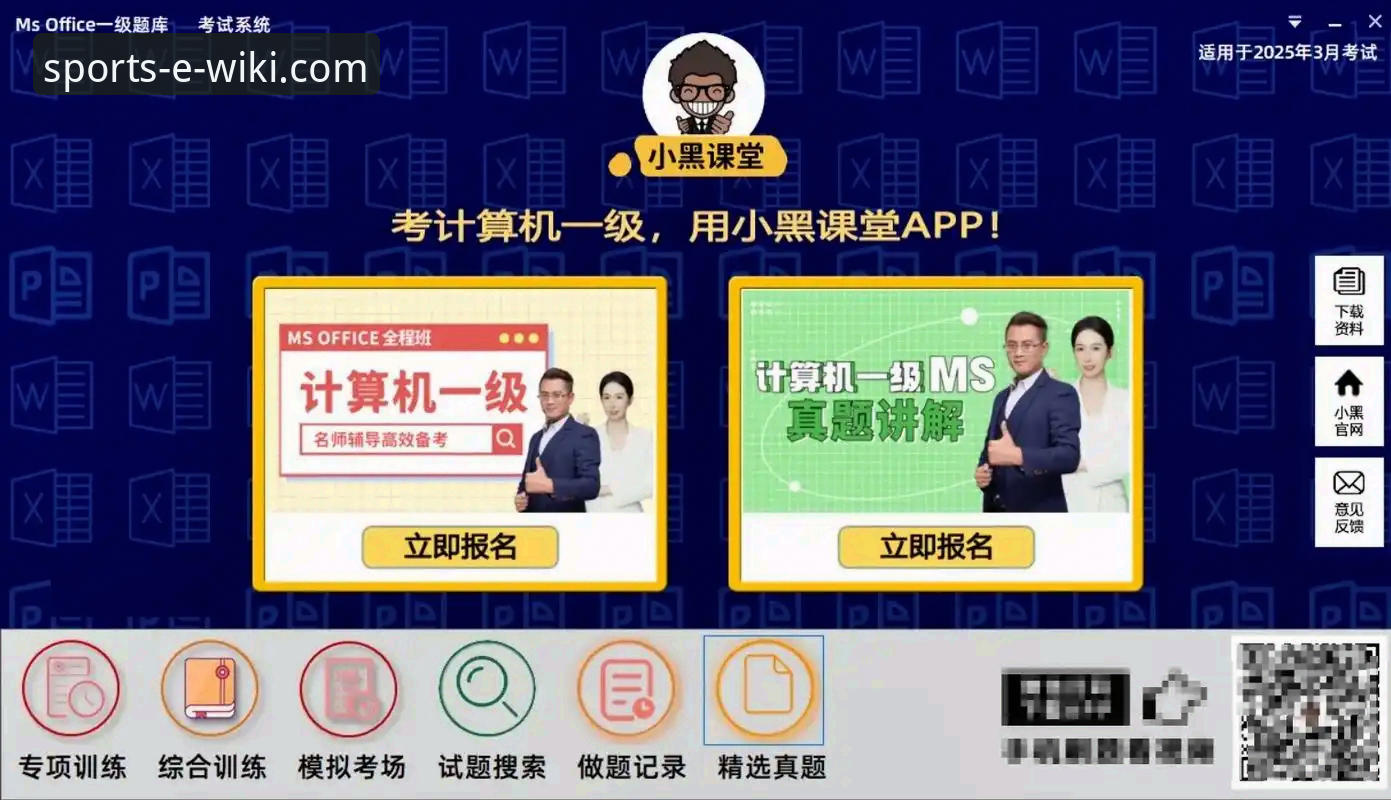 维基体育互动社区安卓版安装与使用全教程