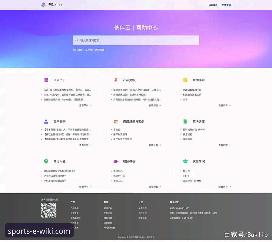 维基体育平台安装失败实用解决指南：从根源排查到完美安装